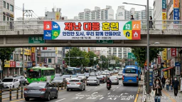 2026년 안전한국훈련 홍보물 논란 원인과 변경 내용