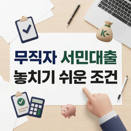 글 대표 이미지