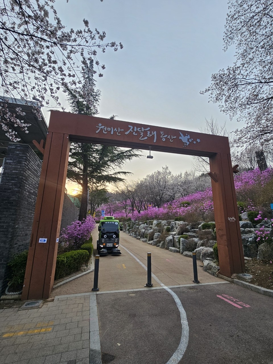 진달래 동산 앞의 부천쓰담이 사진 8