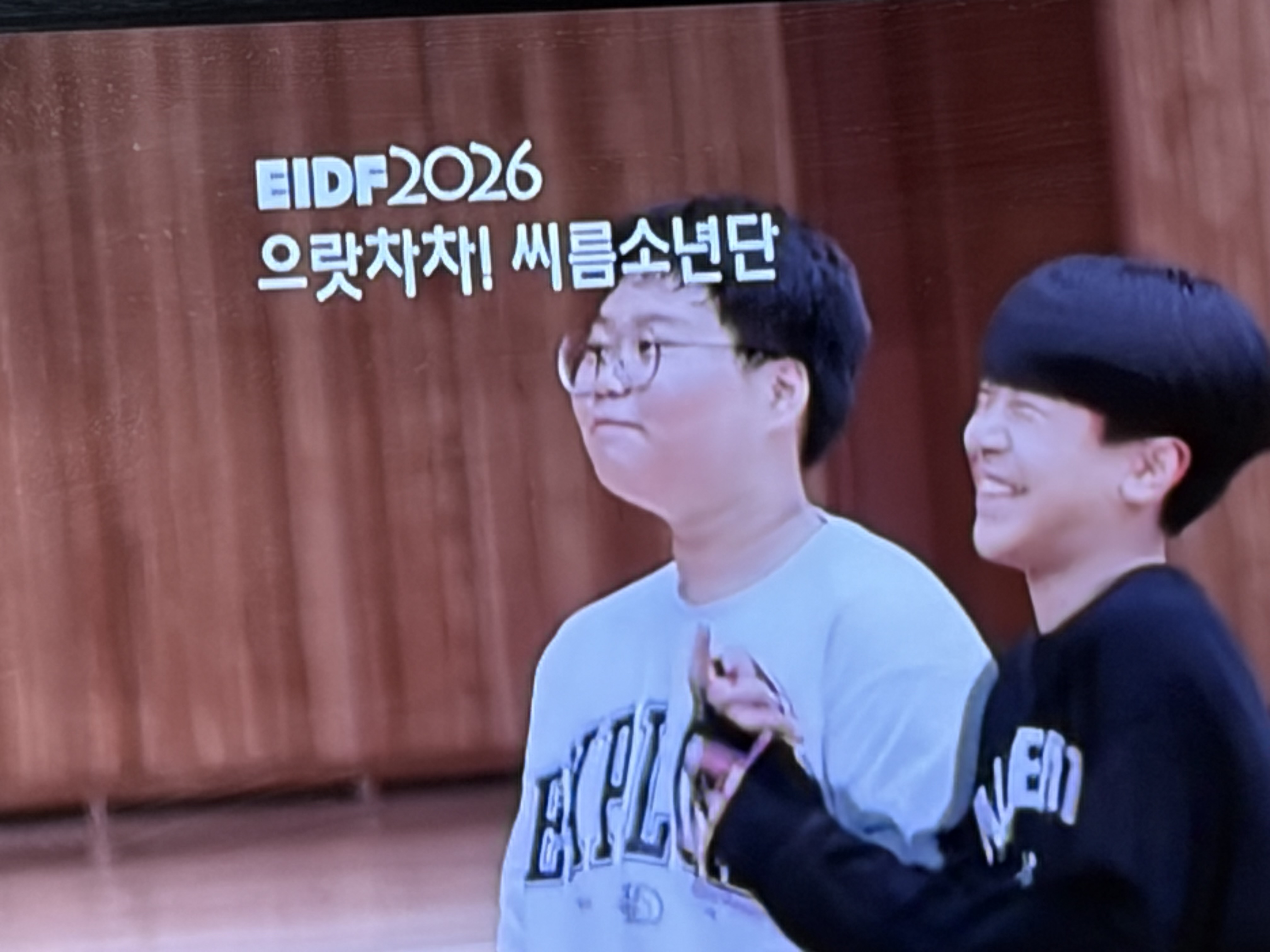 EIDF 으랏차차 씨름소년단 사진 1