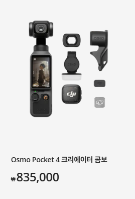 11번가 공식 대리점 판매 구성과 가격 사진 6