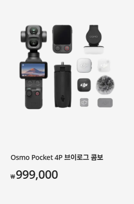 쿠팡 포켓4P 패키지 구성과 판매가 사진 5